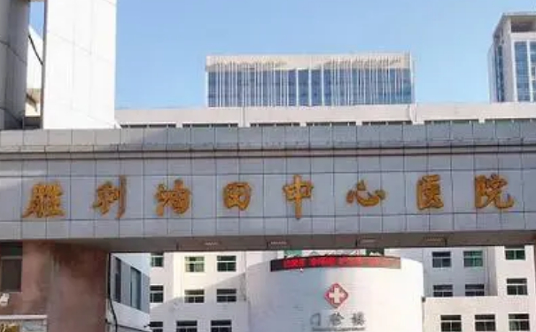 胜利油田中心医院杨晓笛填充鼻唇沟技术怎么样?费用明细?医院信息