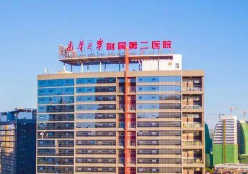 南华大学附属第二医院蒋斌腹部吸脂技术水准怎么样?术后案例