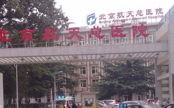 航天总医院脸部热玛吉案例反馈|技术风格怎么样?医院简介